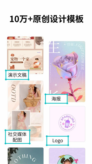 canva 可画 最新版手机软件app截图