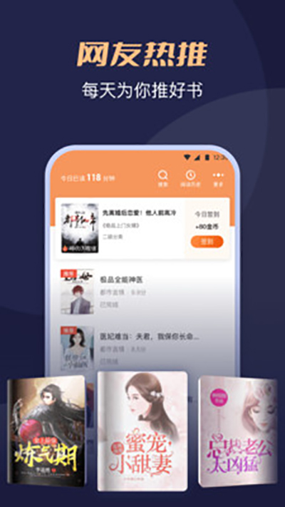 月鼠小说 免费下载手机软件app截图