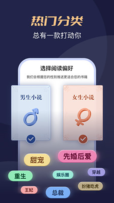 月鼠小说 免费下载手机软件app截图