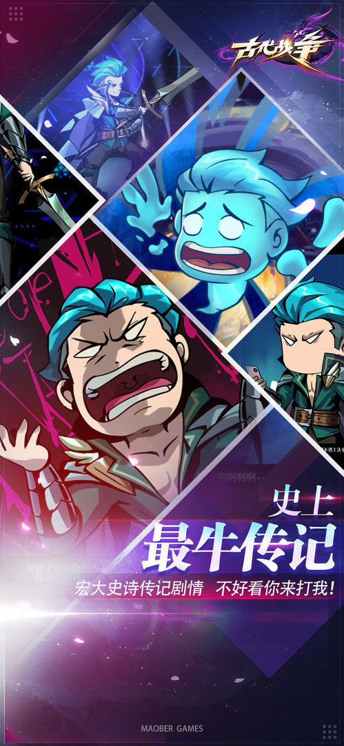 古代战争手游app截图