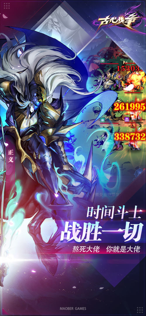 古代战争手游app截图