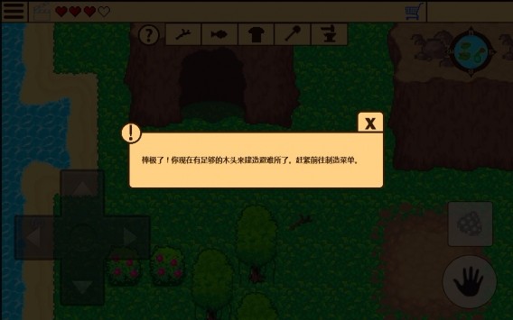 孤岛求生 联机版手游app截图