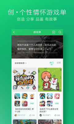 好游快爆 下载官方版2024手机软件app截图