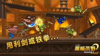 黑暗荒野2 正版手游app截图