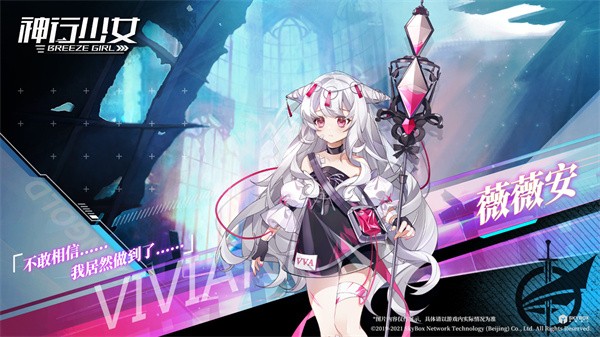 神行少女 手机版手游app截图