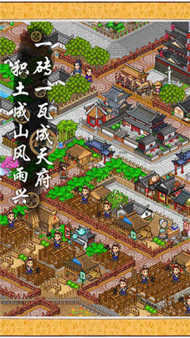 长安不是一天建成的 正版手游app截图