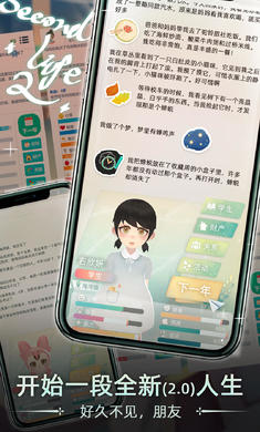 当代人生 官方版手游app截图