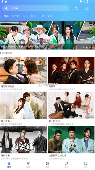 酷享影视 无广告版手机软件app截图