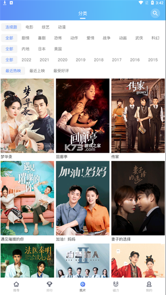 酷享影视 无广告版手机软件app截图