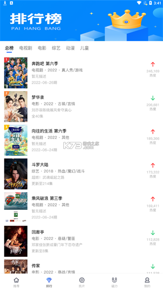 酷享影视 无广告版手机软件app截图