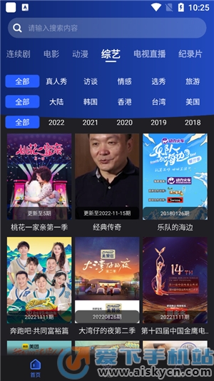 夜猫影视 官网版手机软件app截图