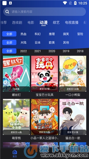 夜猫影视 官网版手机软件app截图