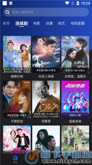 夜猫影视 官网版手机软件app截图