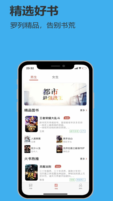 飞雨小说手机软件app截图