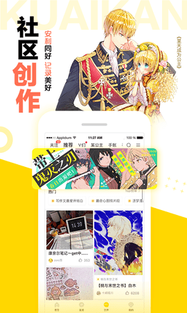 57漫画 2024最新版手机软件app截图