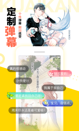 57漫画 2024最新版手机软件app截图