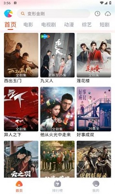 八哥影视手机软件app截图