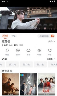 八哥影视手机软件app截图