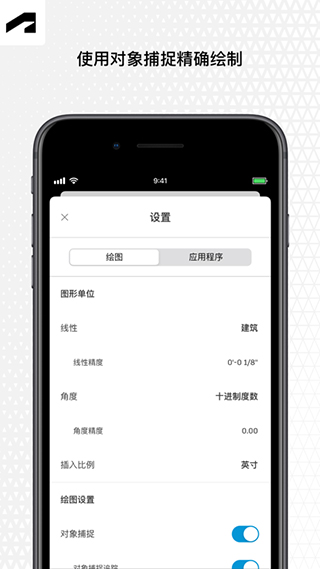 AutoCAD手机软件app截图