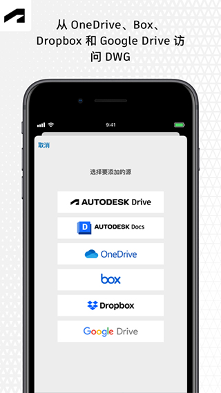 AutoCAD手机软件app截图