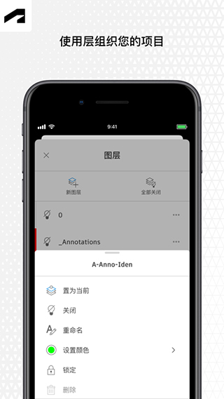 AutoCAD手机软件app截图