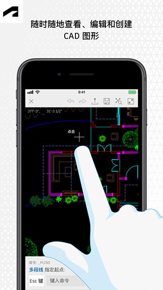 AutoCAD 手机版手机软件app截图