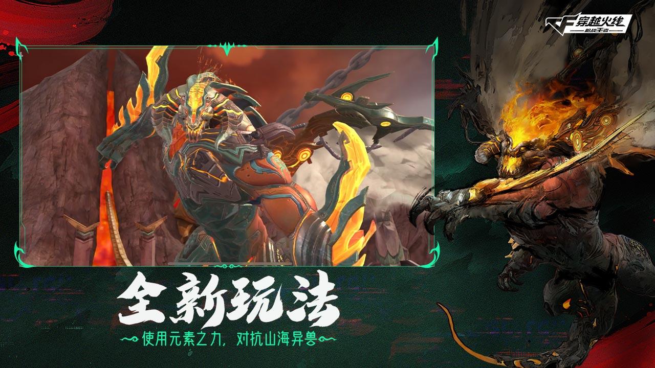 穿越火线手游手游app截图