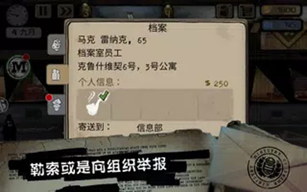 旁观者 汉化版手游app截图