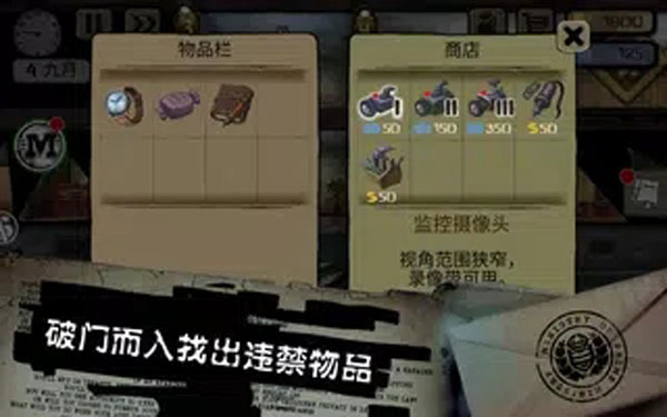 旁观者 汉化版手游app截图