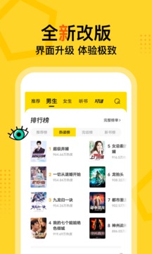 得间免费小说 最新版手机软件app截图