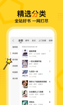 得间免费小说 最新版手机软件app截图