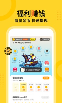 得间免费小说 最新版手机软件app截图