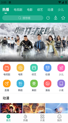 八马影视 app官方版下载安装手机软件app截图