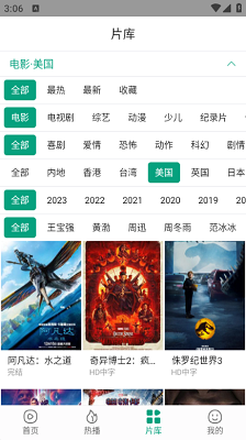 八马影视 app官方版下载安装手机软件app截图