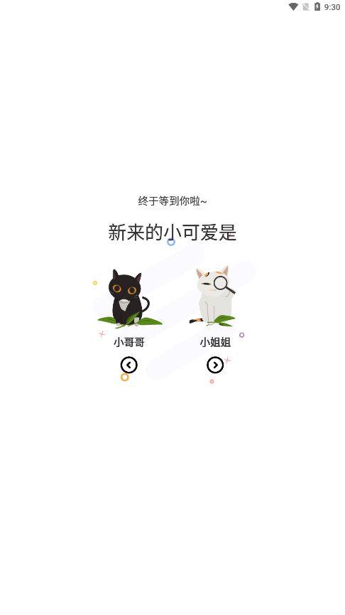 喵上漫画 免费漫画页面在线观看手机软件app截图
