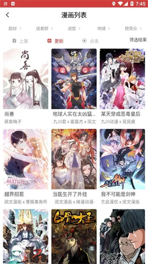 亲亲漫画 app官方正版下载入口手机软件app截图