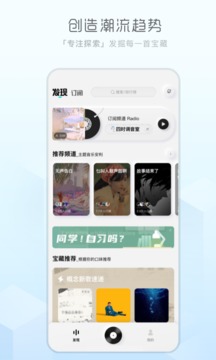 酷狗概念版 旧版本手机软件app截图