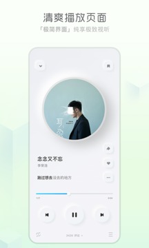 酷狗概念版 旧版本手机软件app截图