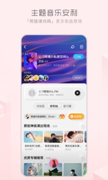 酷狗概念版 旧版本手机软件app截图