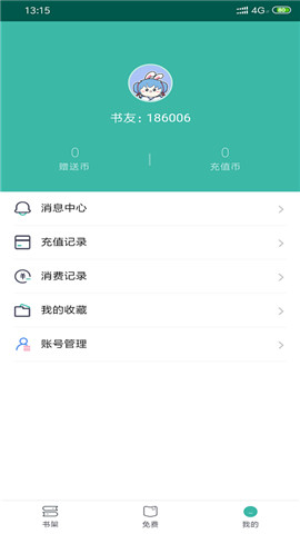 青柠小说 手机版手机软件app截图