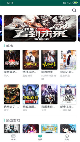 青柠小说 手机版手机软件app截图