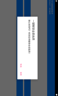 校长120帧画质助手手机软件app截图