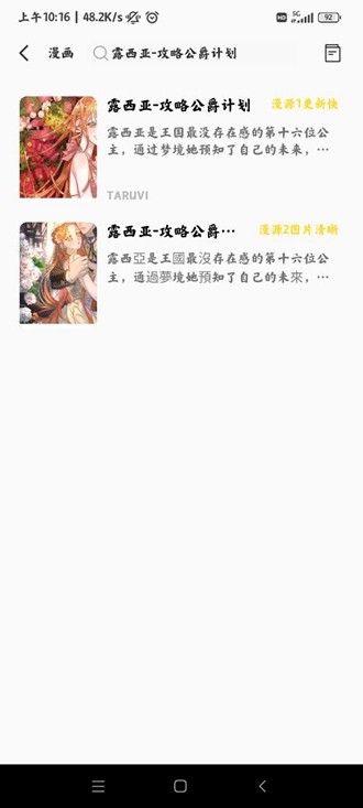 包子漫画 官方最新版手机软件app截图