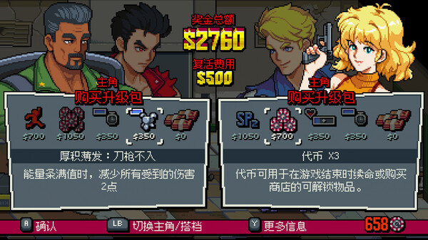 双截龙外传：双龙出海 手游app截图