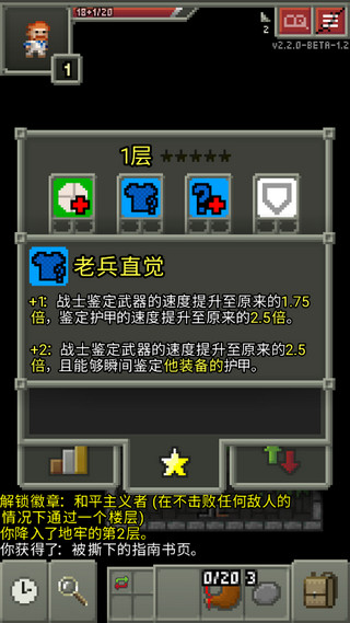 破碎地牢 老版手游app截图