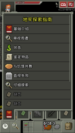 破碎地牢 老版手游app截图