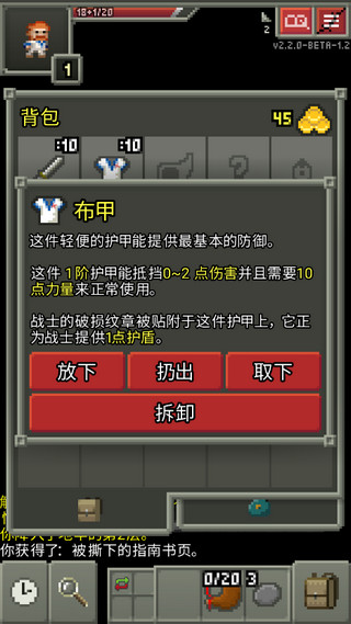 破碎地牢 老版手游app截图