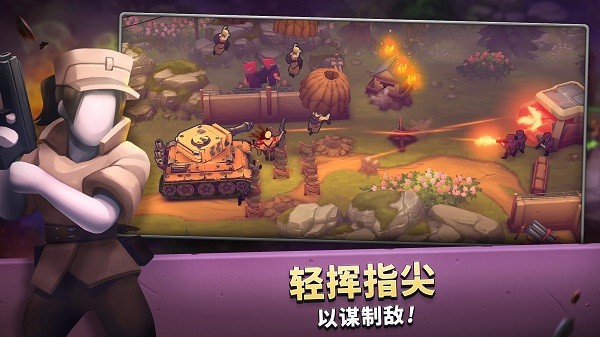 扛枪上阵 手游中文版手游app截图