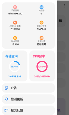 lt画质助手 2024最新版手机软件app截图