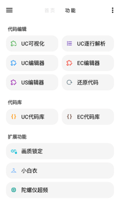 lt画质助手 2024最新版手机软件app截图